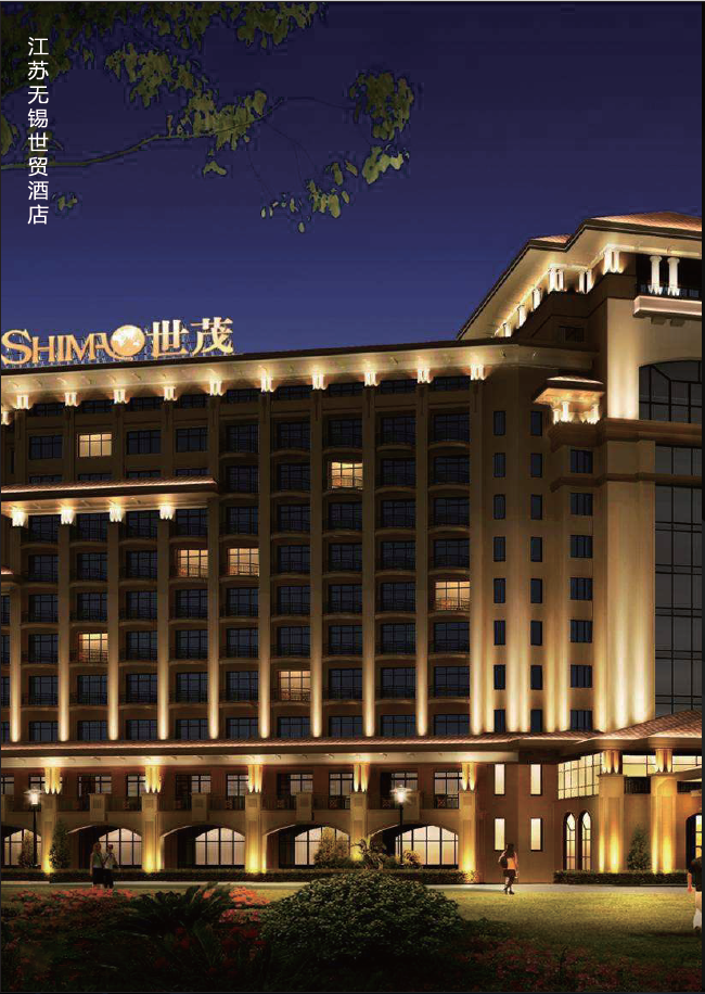 世茂酒店（江苏无锡）